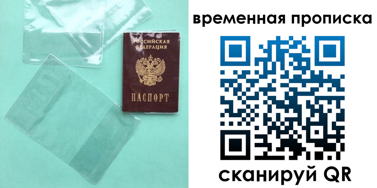 временная регистрация гарантия в Петухово