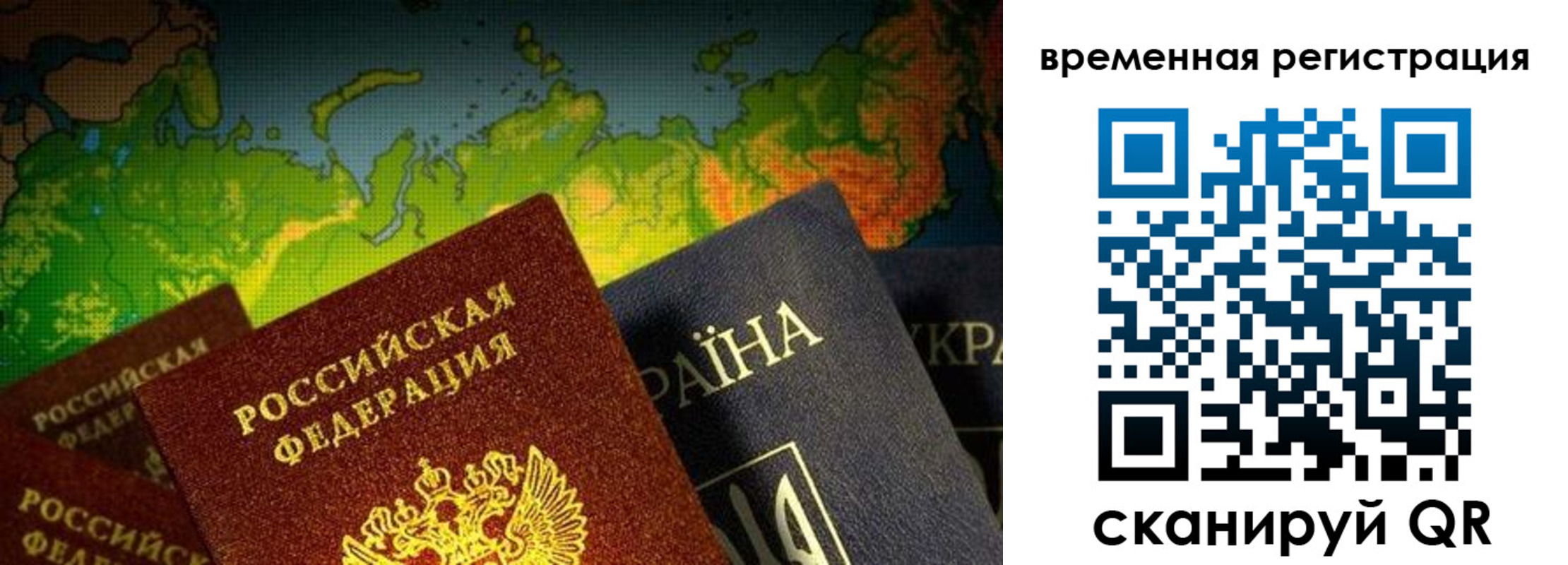прописка в Петухово