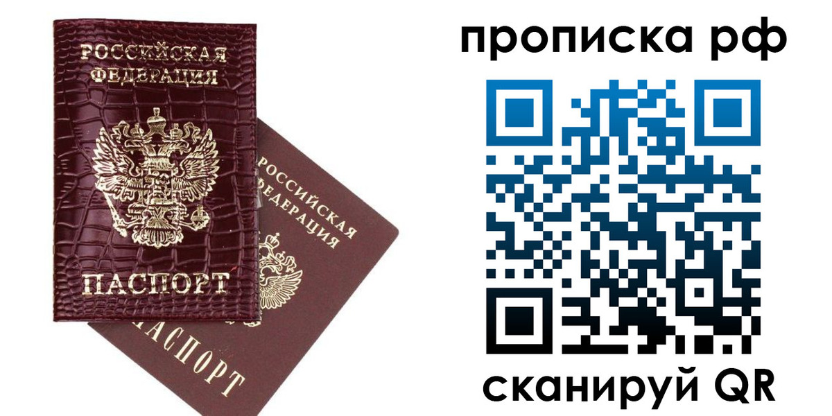 временная регистрация законно в Петухово