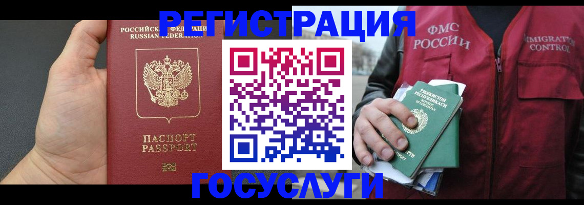 прописка от собственника в Петухово