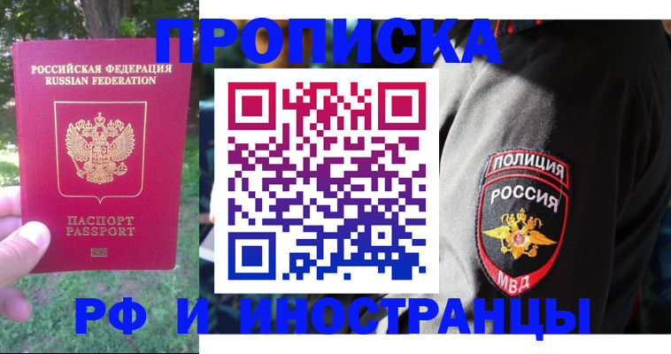 пропишу в квартире в Петухово