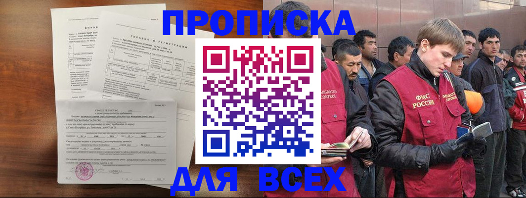 регистрация в Петухово