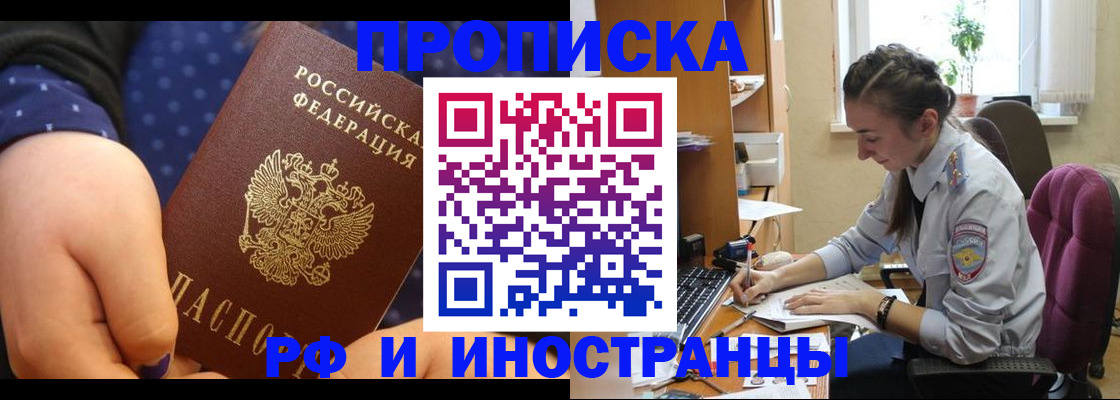 прописка штамп в Петухово